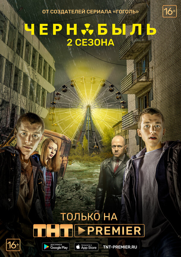 Постер сериала